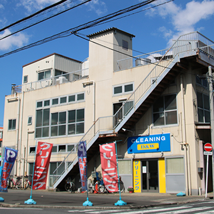 �N���[�j���OD&W